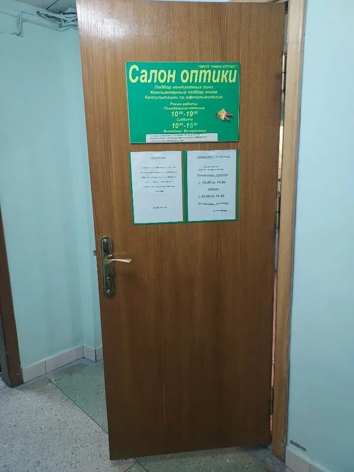 Салон оптики — фото 4