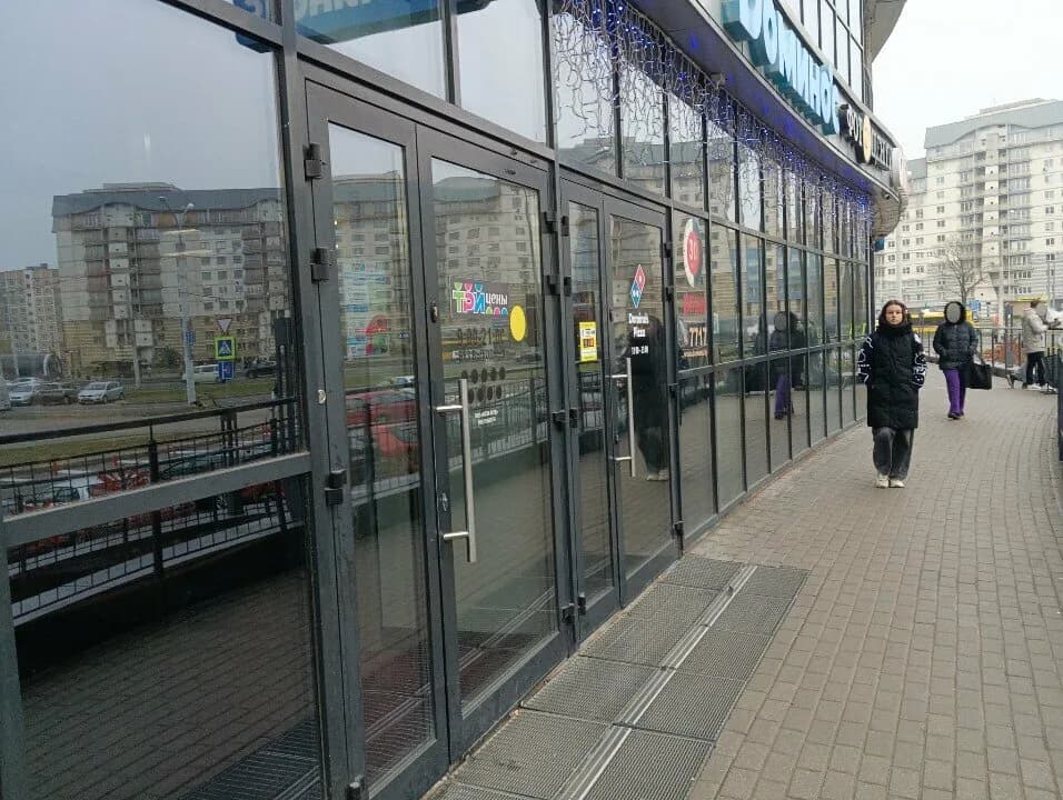 Три цены