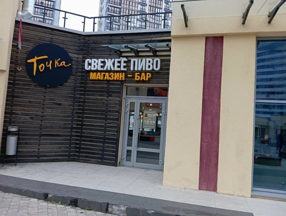 Свежее Пиво