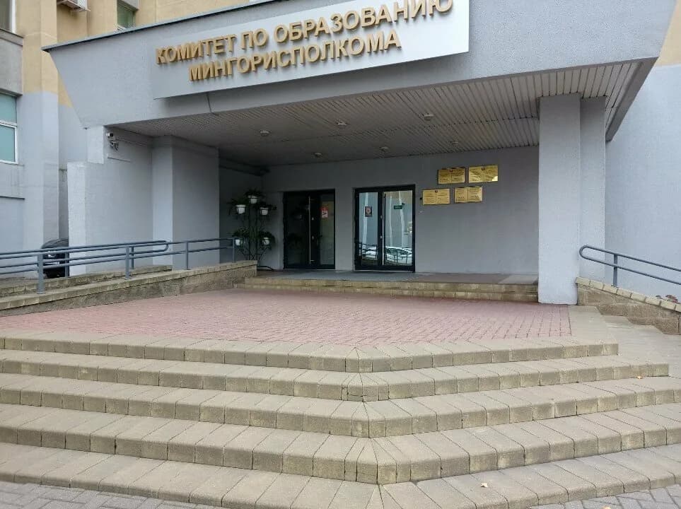 Центр профессионального образования Мгиро