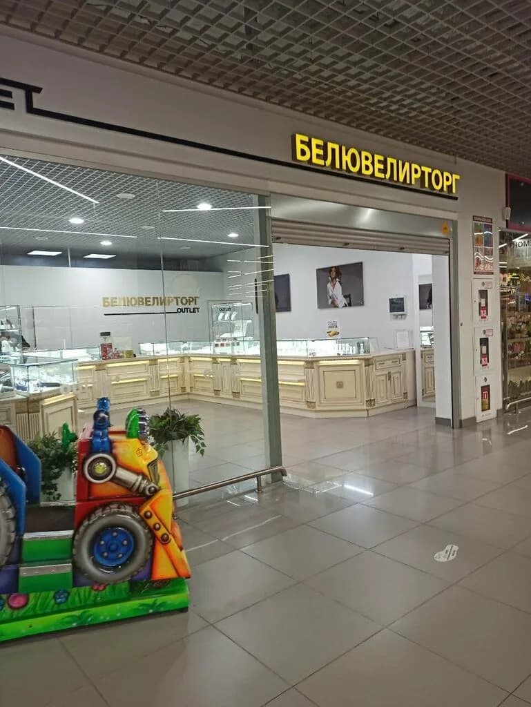 Белювелирторг — фото 5