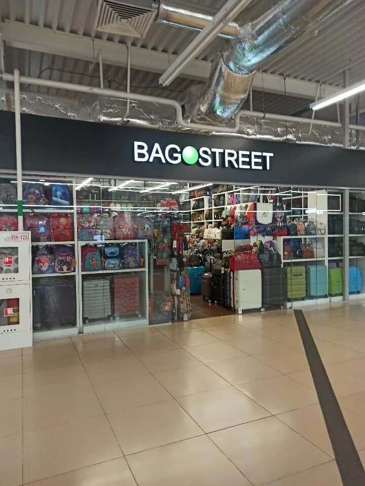 Bag Street — фото 2