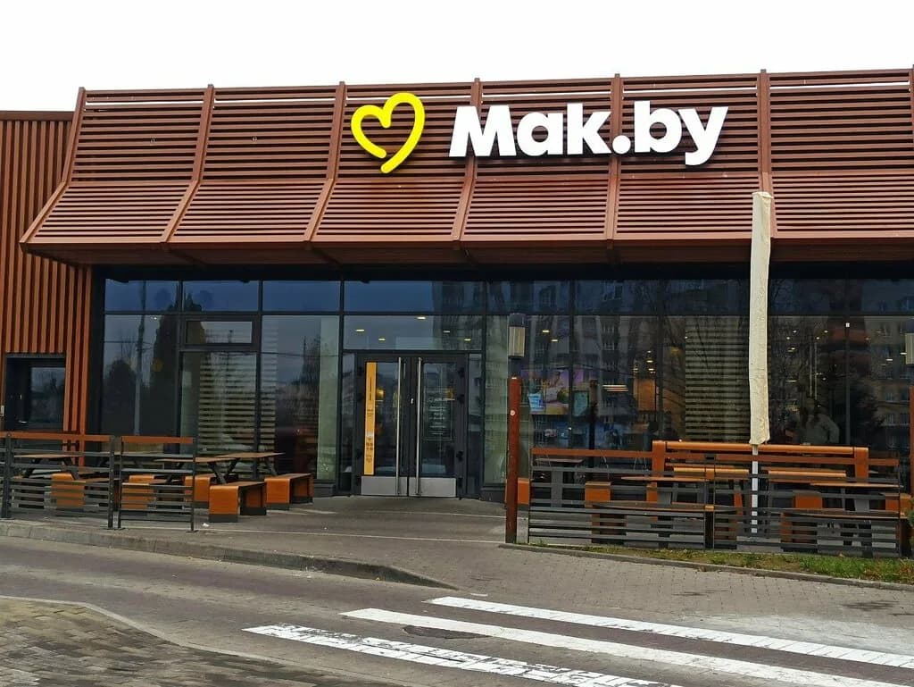 Мак.by Драйв