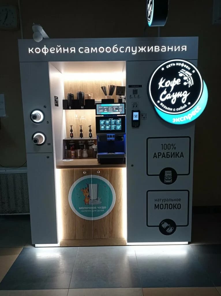 Кофе Саунд экспресс — фото 5