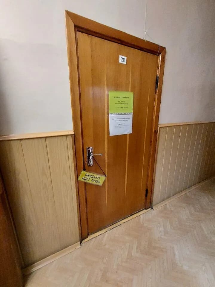 Кабинет здоровья — фото 2