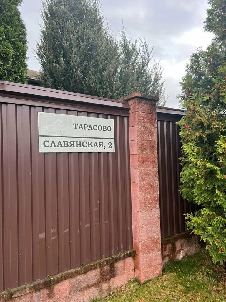 Вилла Тарасово — фото 3
