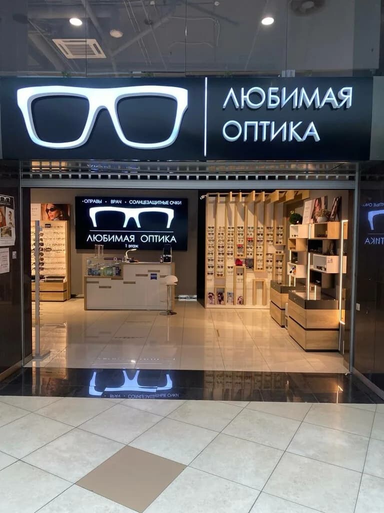 Любимая Оптика