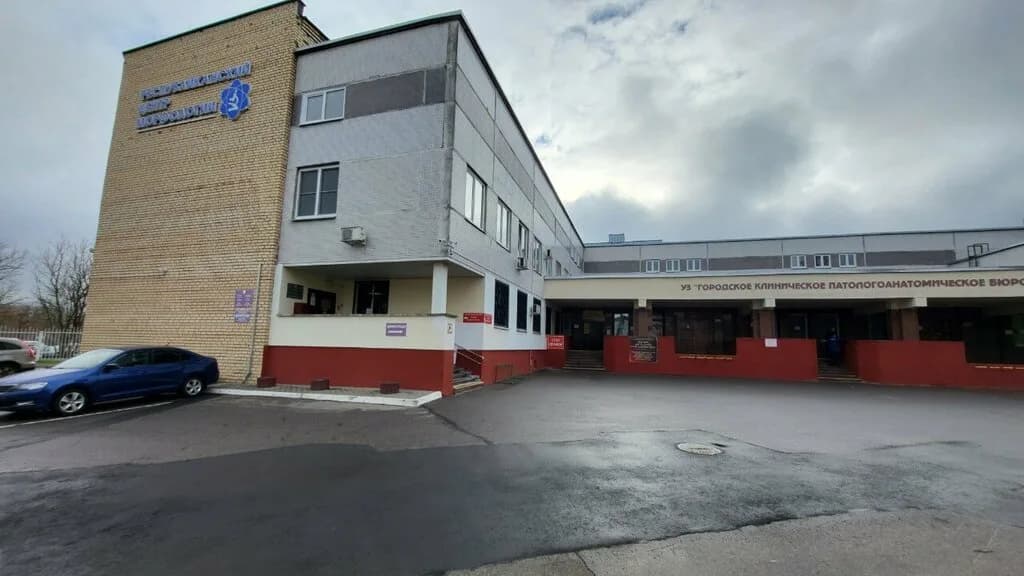 Городское клиническое патологоанатомическое бюро — фото 2