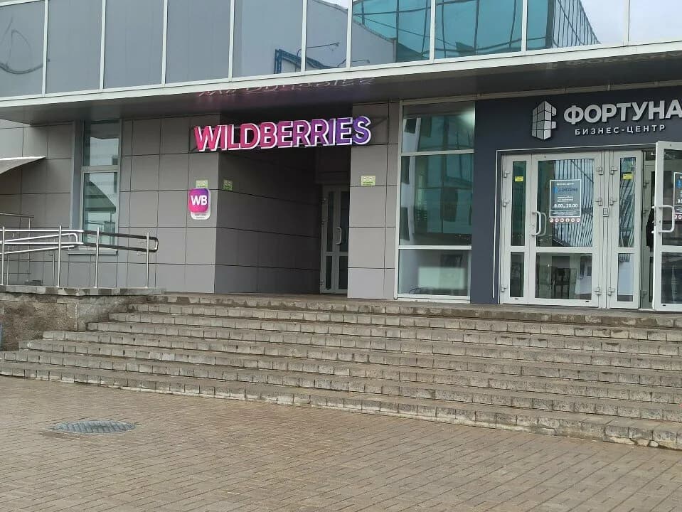 Wildberries