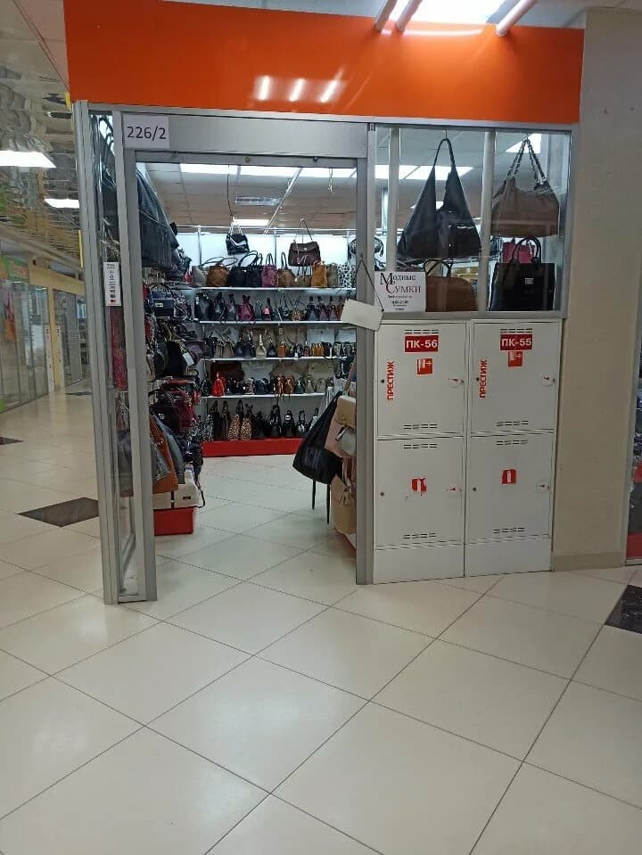 Женские сумки