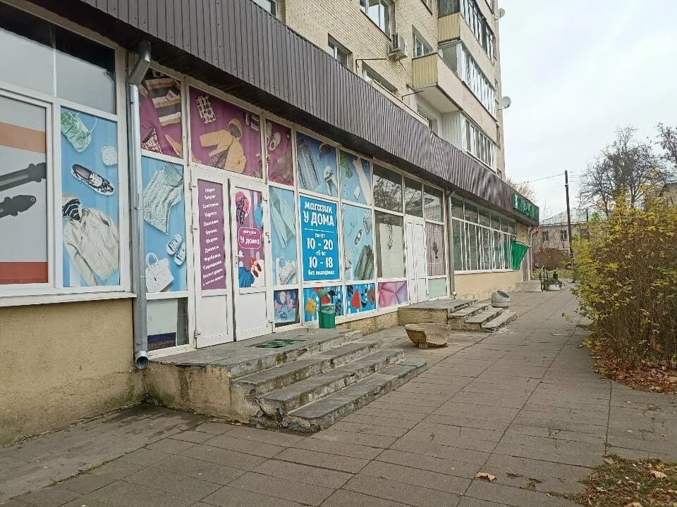 У дома