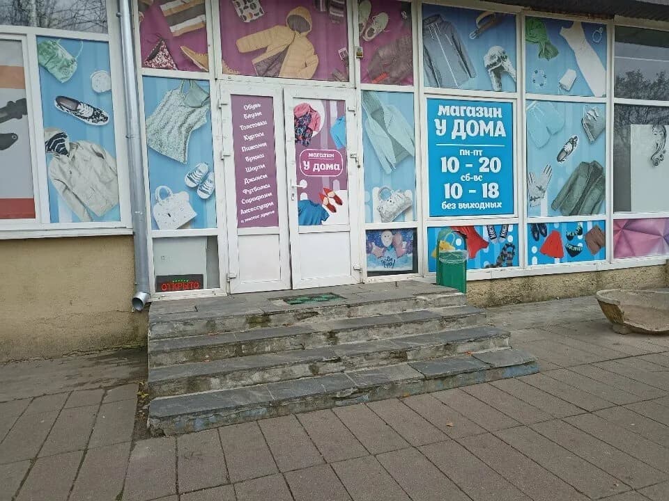 У дома — фото 6