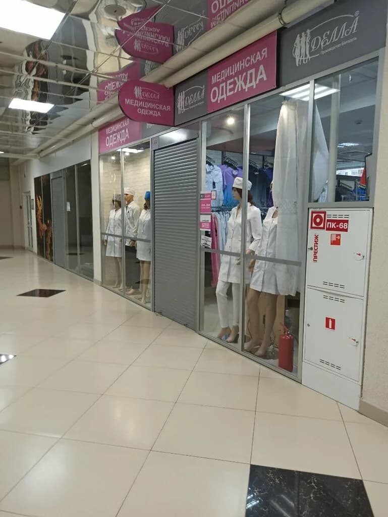 Медицинская одежда Делла — фото 5