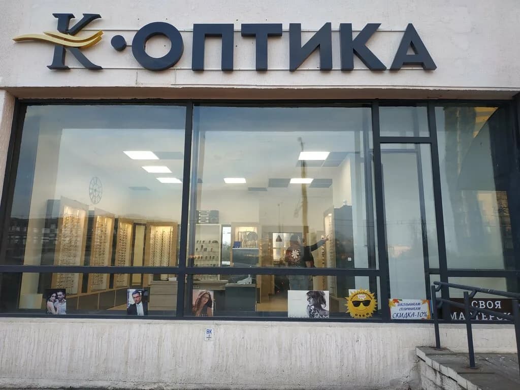 К-Оптика — фото 2