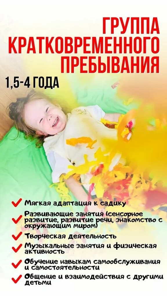 Детский центр развития интеллекта «Территория детства» — фото 5