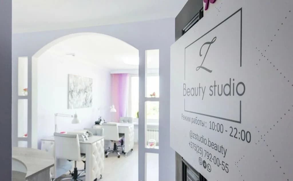 Z beauty studio — фото 4