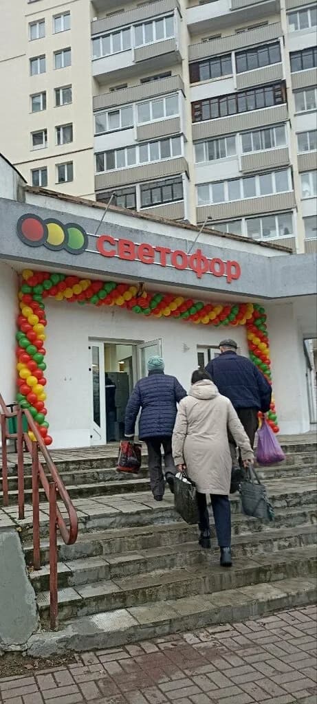 Светофор — фото 4