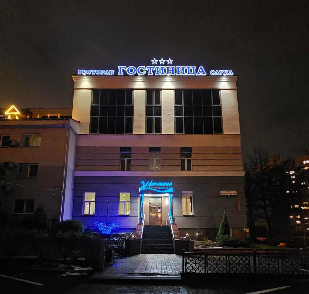 У фонтана