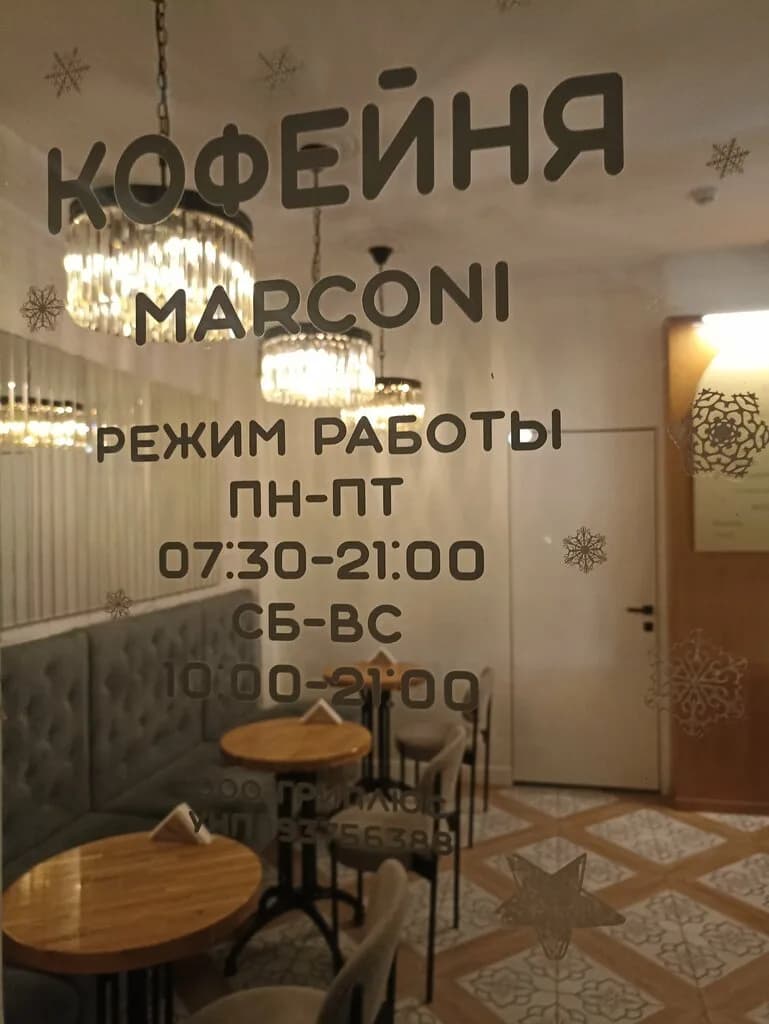 Marconi