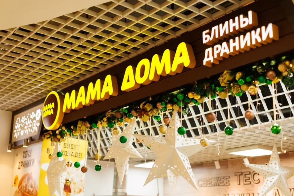 Мама дома — фото 3