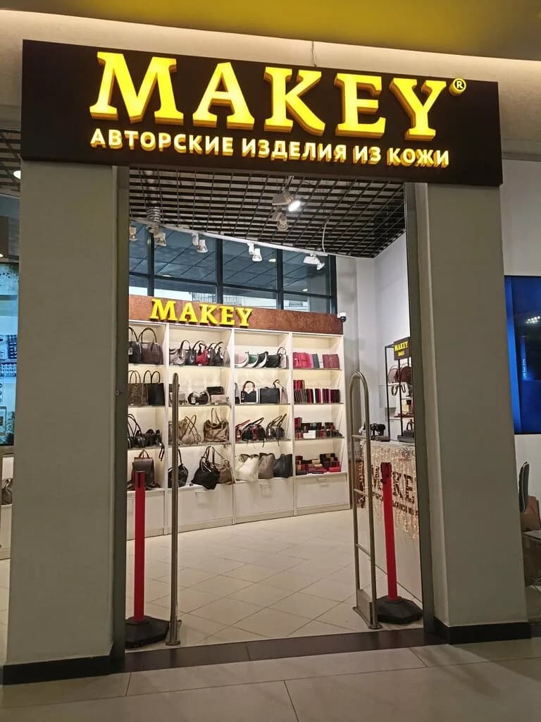 Makey — фото 3