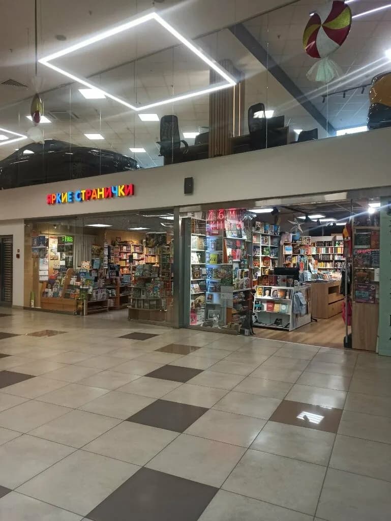Книжный рай