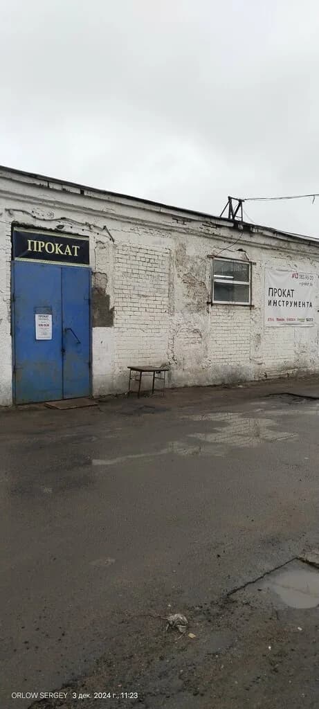 V-prokat.by