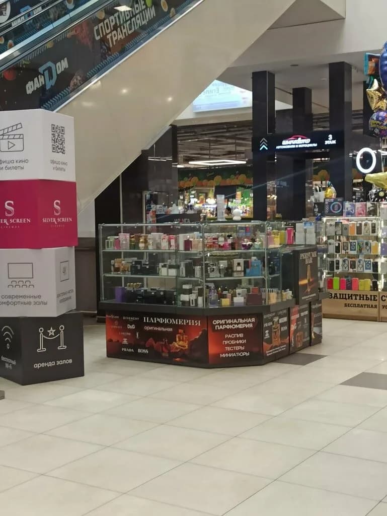 Perfume Bar
