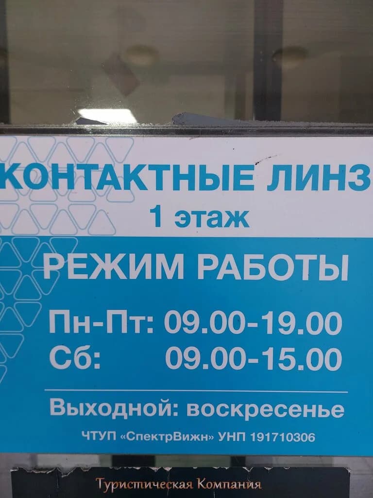 Контактные линзы — фото 3