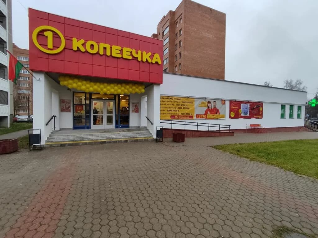 Копеечка — фото 2