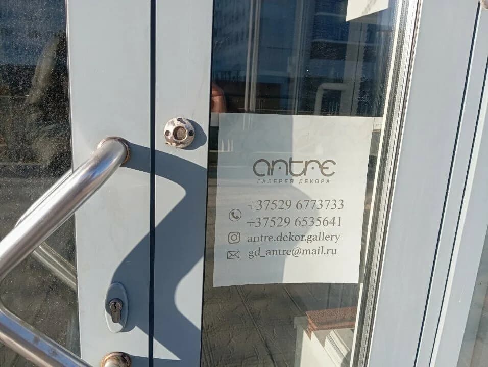 Antre — фото 5