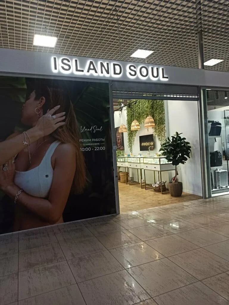 Island Soul — фото 6