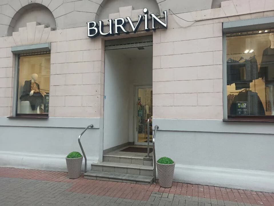Burvin