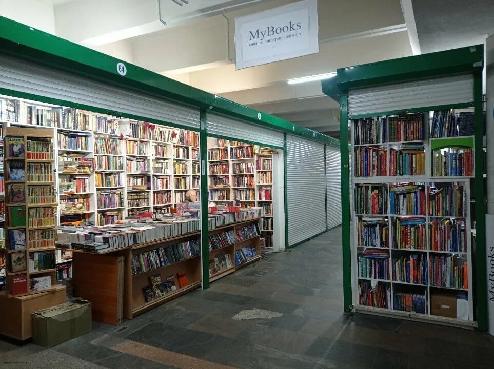 Книжный магазин MyBooks (Май букс) — фото 2
