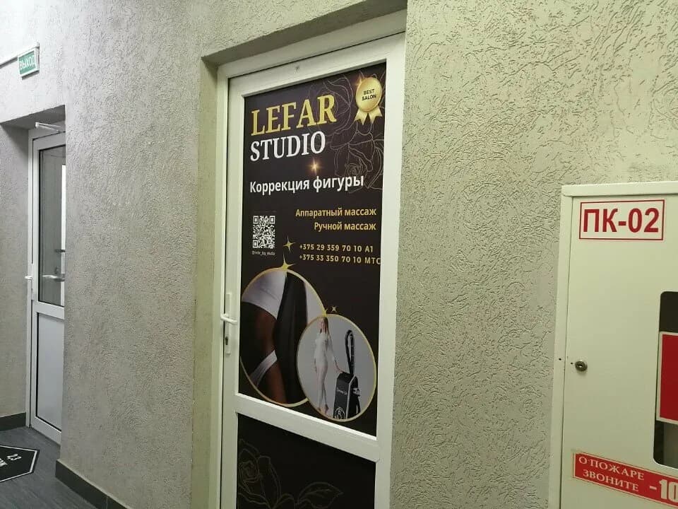 LeFar Studio — фото 3
