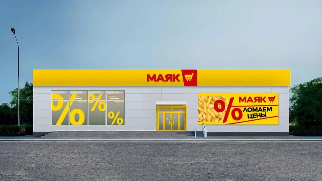 Маяк