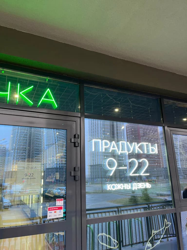 Знічка — фото 6