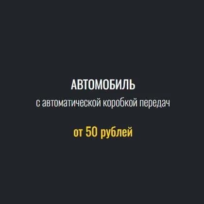 Автошкола — фото 5