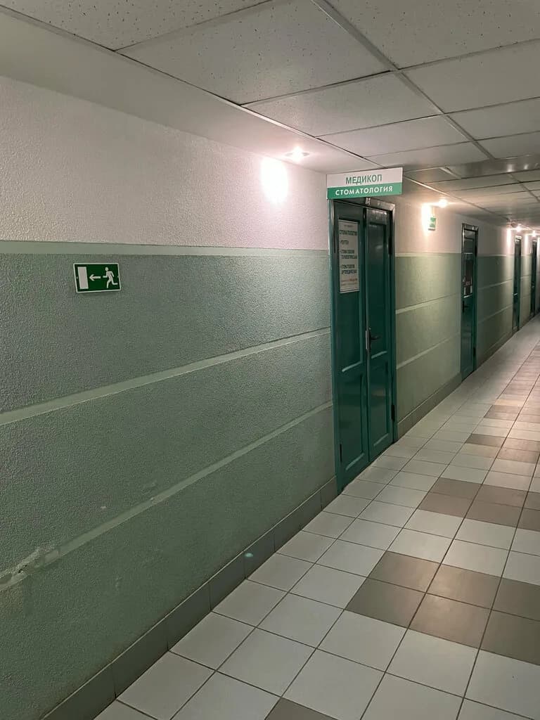 Стоматология «Медикоп» — фото 6