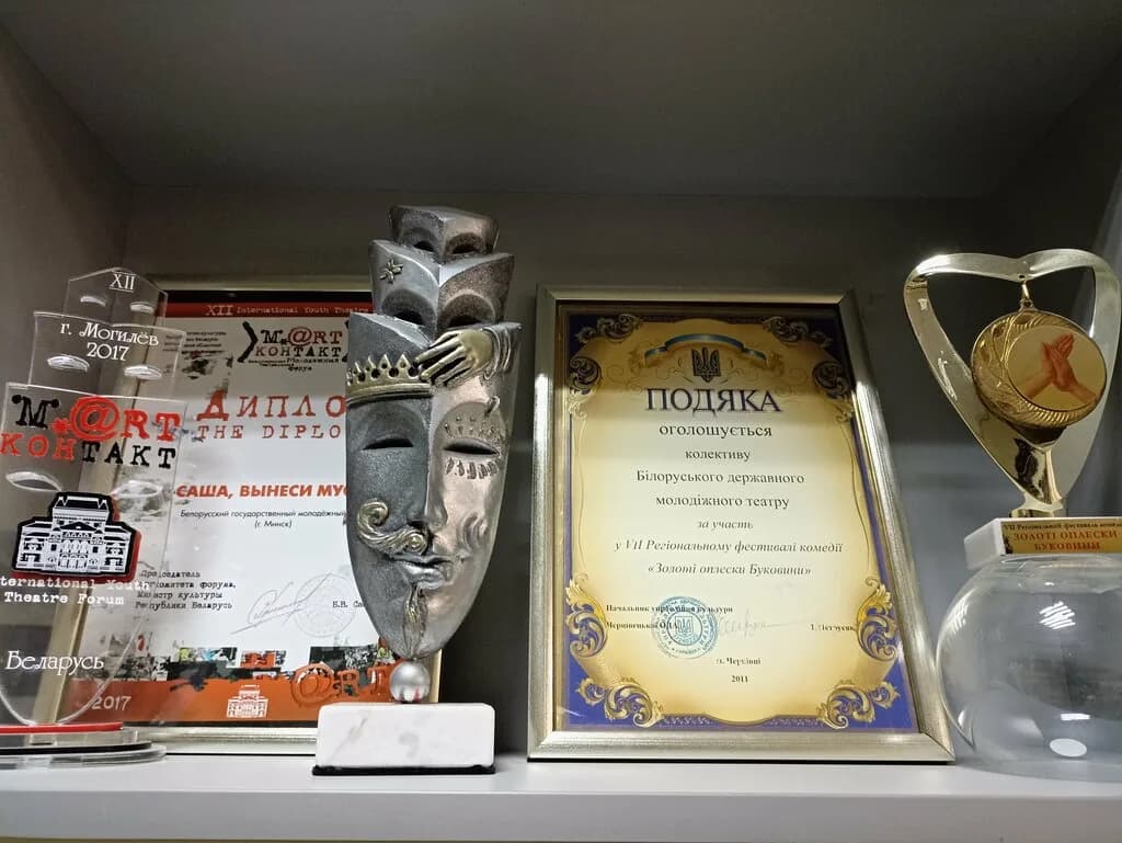 «Белорусский государственный молодёжный театр» — фото 6