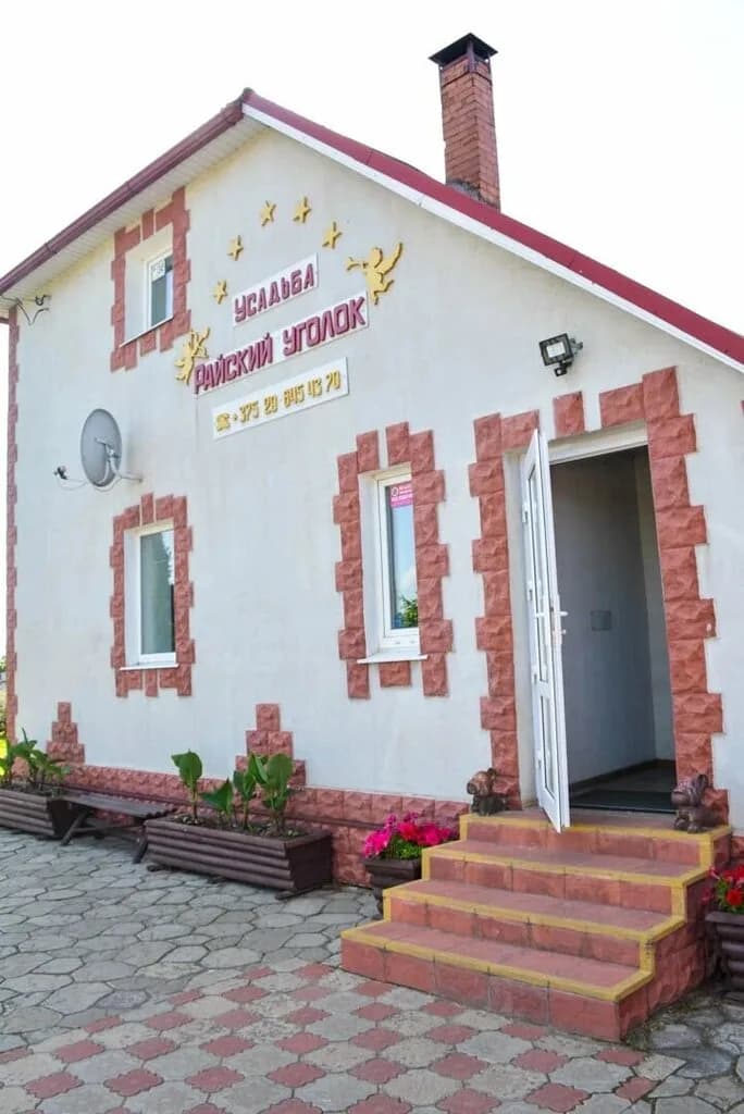 Усадьба Райский уголок