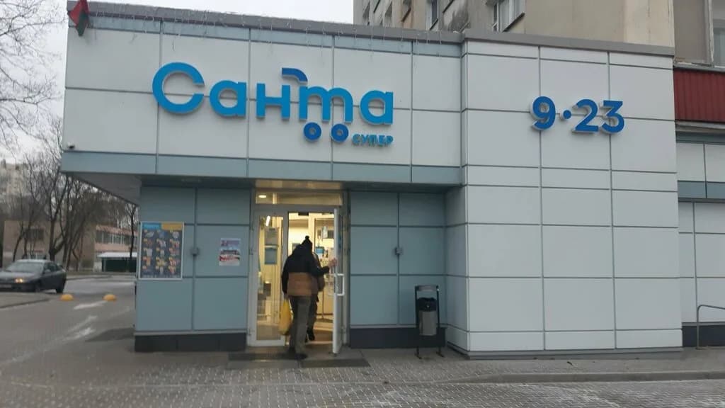 Санта
