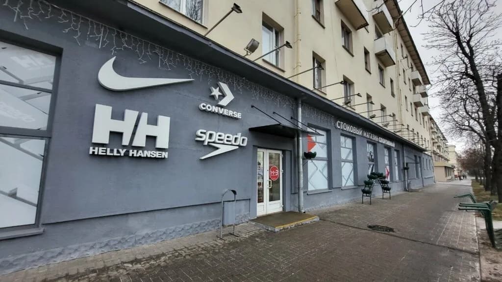 Стоковый магазин Спортивный