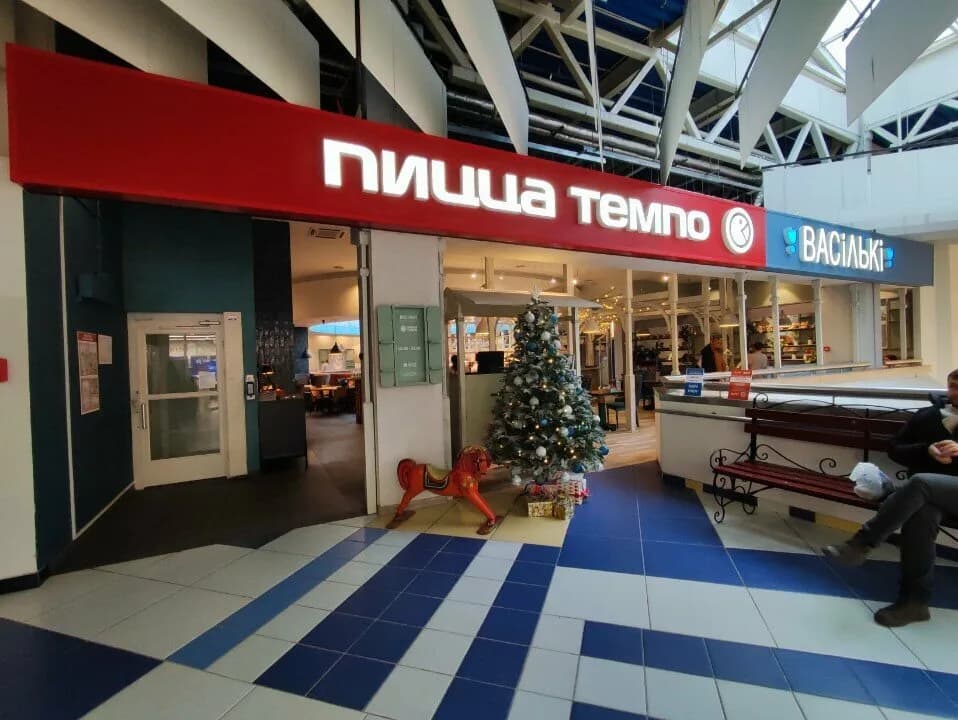 Пицца Темпо