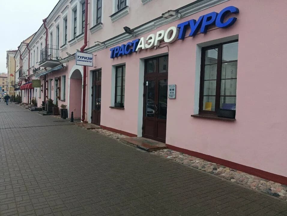 Траст Аэро Турс — фото 3