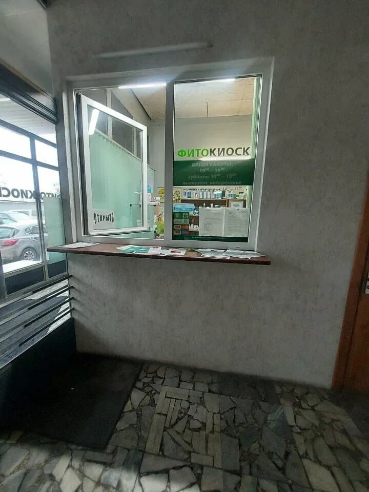 Фитокиоск