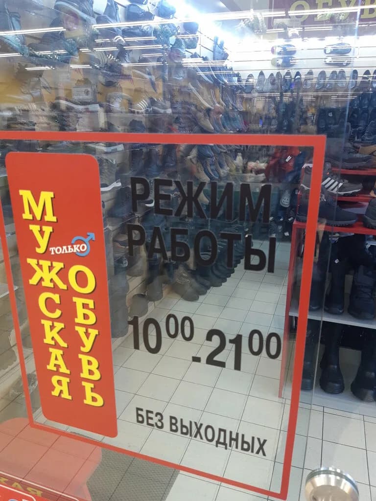 Только мужская обувь — фото 6