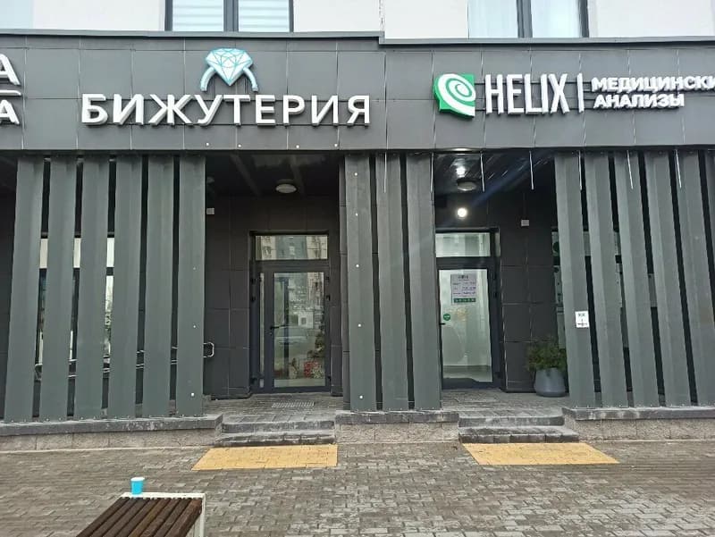 Хеликс