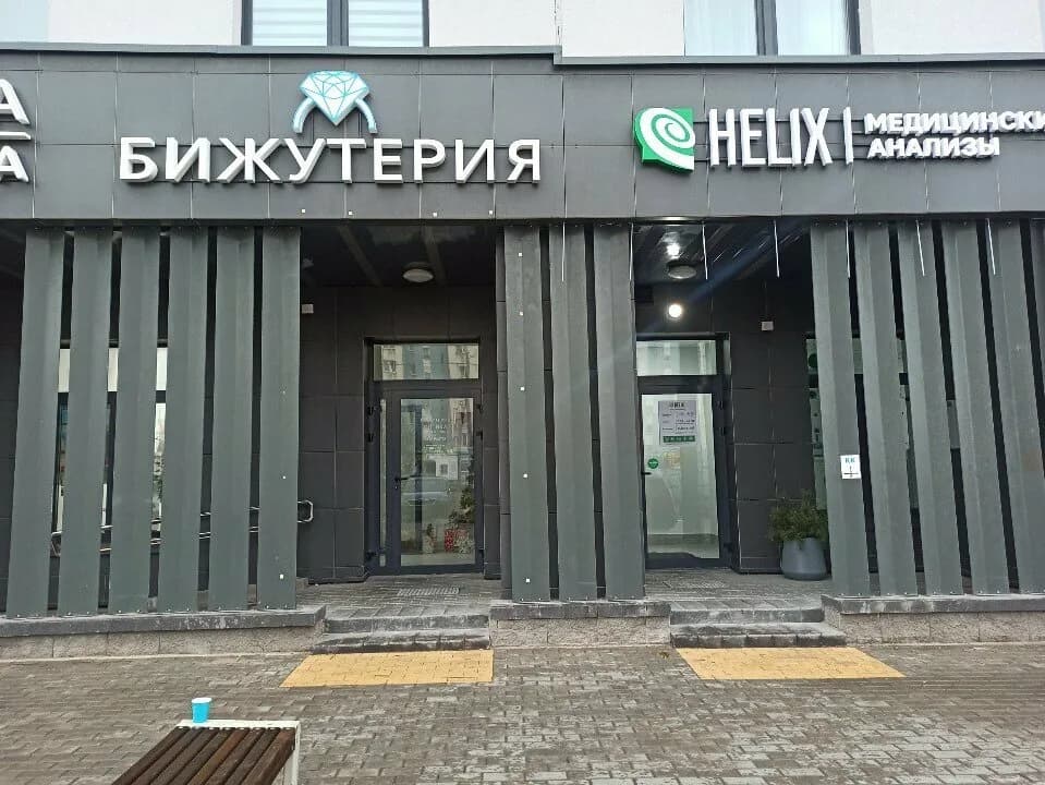 Хеликс