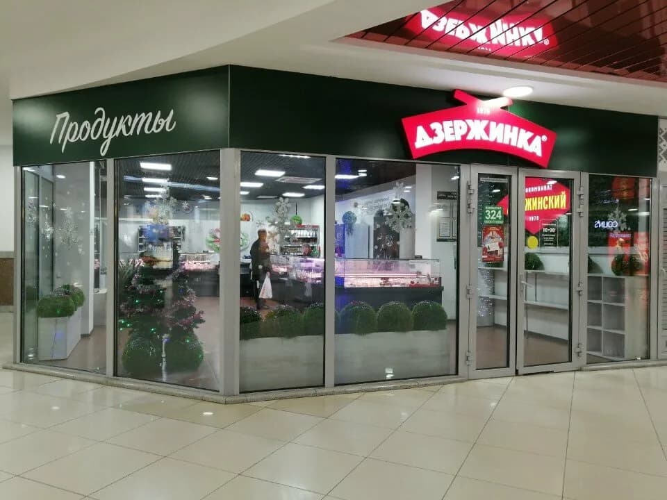 Дзержинка